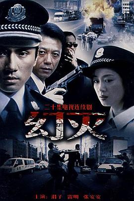 幻灭2003 第14集